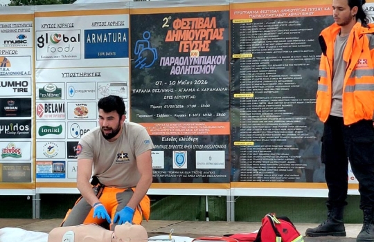 2ο Φεστιβάλ Παραολυμπιακού Αθλητισμού & Δημιουργίας